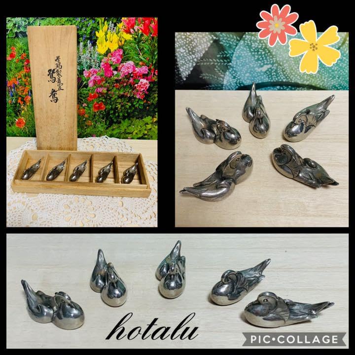 錫半 錫製 箸置き 鴛鴦 おしどり10客 錫半 錫製 箸置き 鴛鴦 おしどり10客